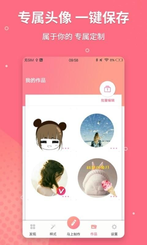情侣头像制作_图片5