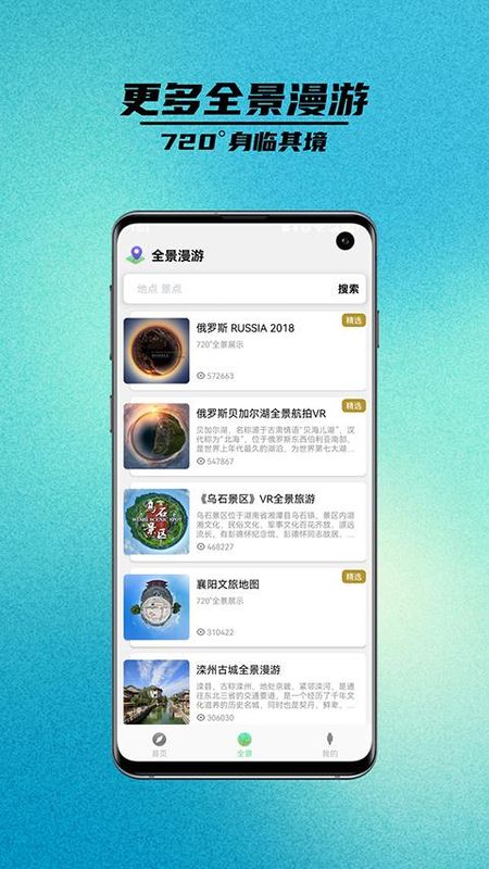 卫星街景地图_图片2