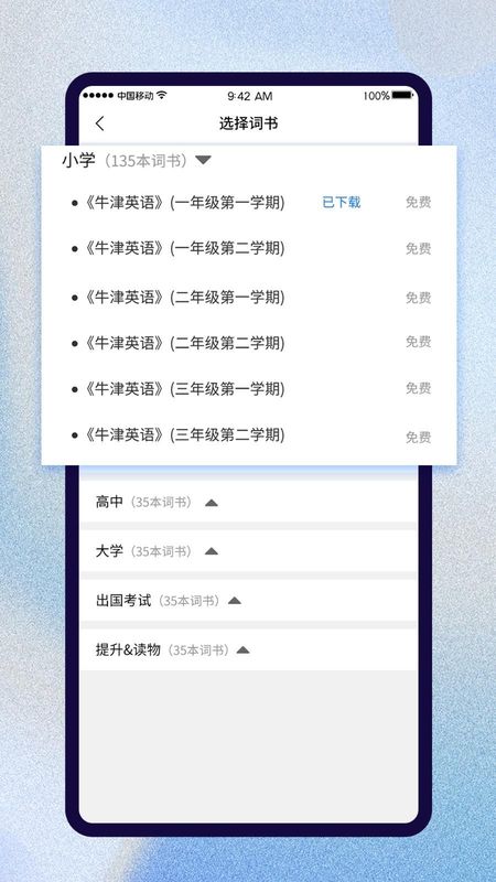 巧学背单词_图片3