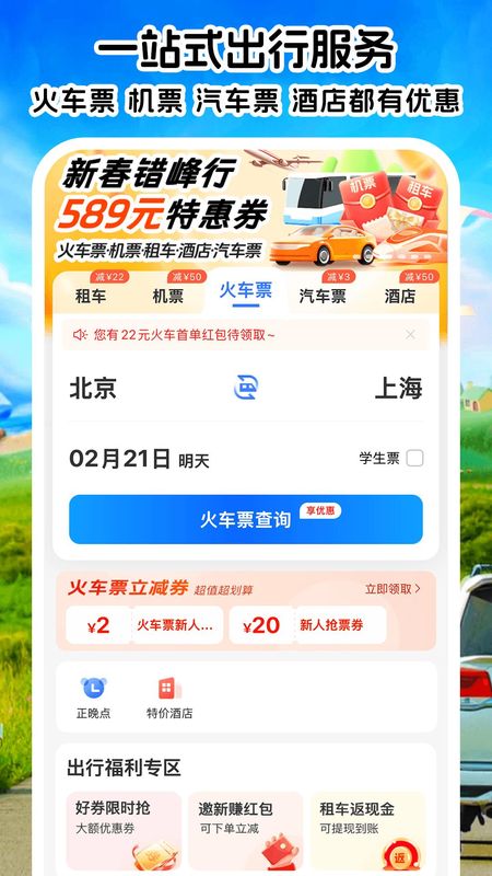 铁行租车_图片4