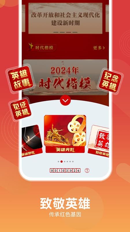 中国军号_图片4