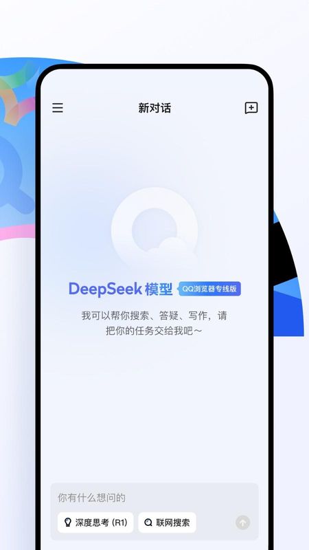 QQ浏览器_图片2