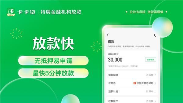 维信卡卡贷_图片2