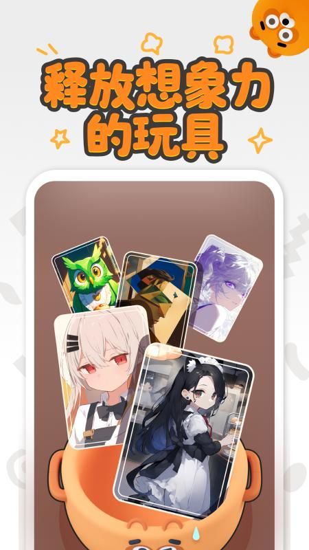 狸谱_图片3