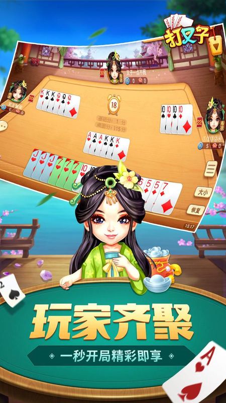 同城游打叉子_图片2