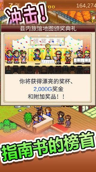 温泉物语_图片4