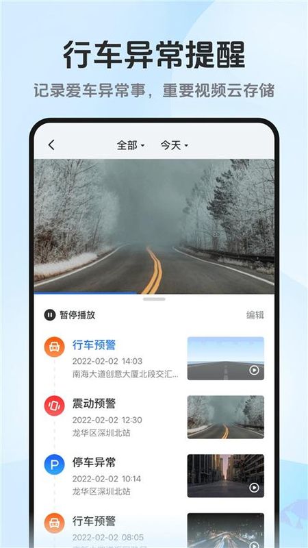 记路者_图片3