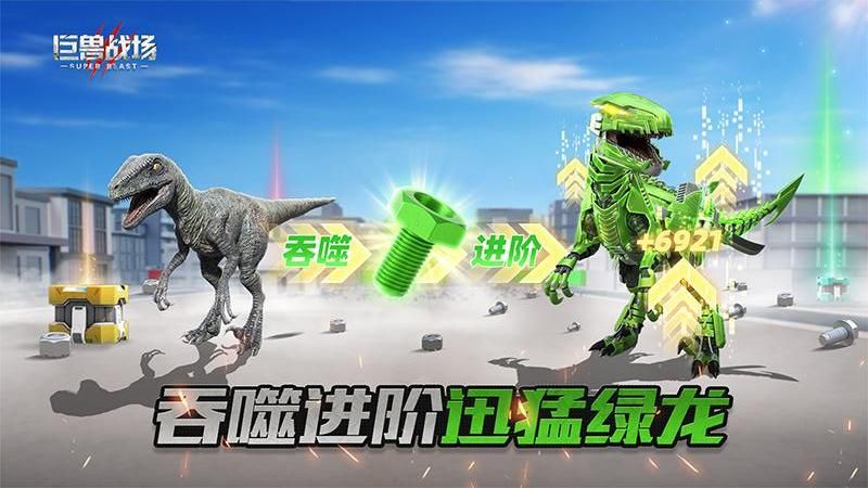 巨兽战场_图片4
