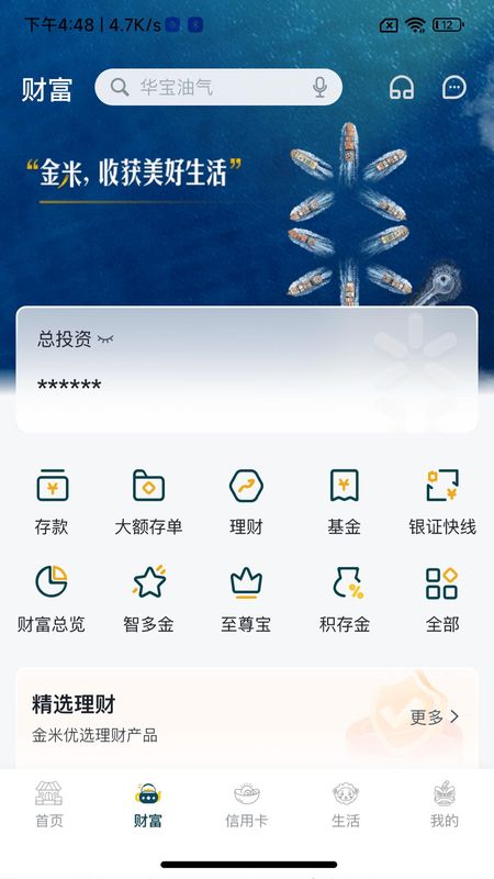 广州农商银行_图片2