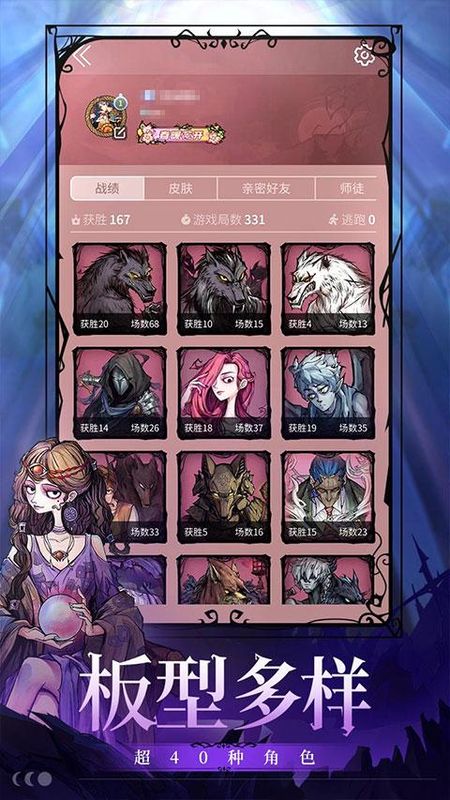 狼人杀华为渠道服_图片2