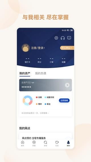 恒丰银行手机银行_图片5