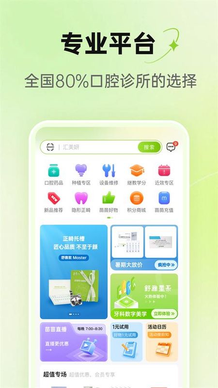 梅苗苗_图片5
