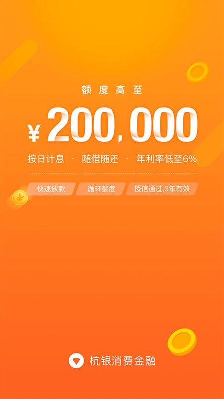 杭银金融_图片2