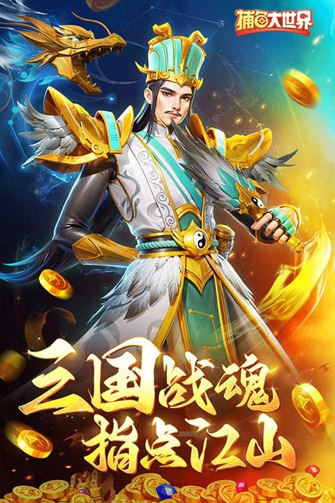 捕鱼大世界微信版_图片2