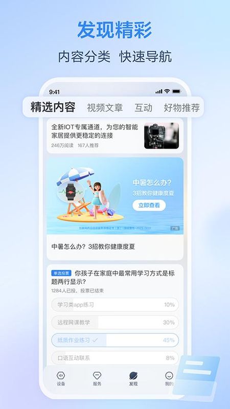 移动爱家_图片3