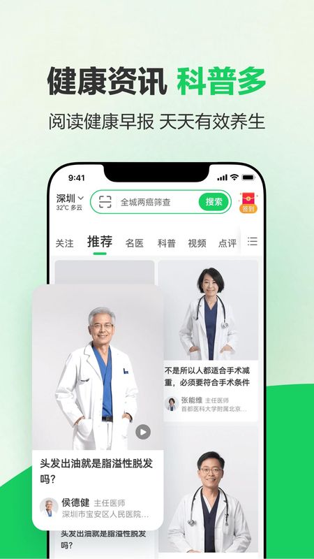 健康160_图片4