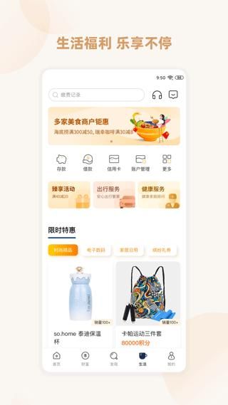恒丰银行手机银行_图片1