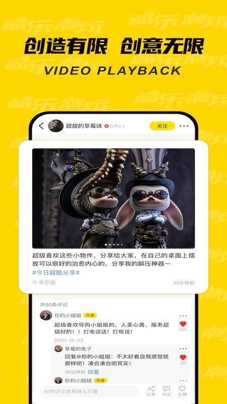 酷乐潮玩_图片3
