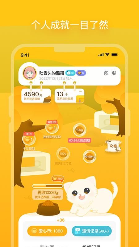 哈啰街猫_图片4