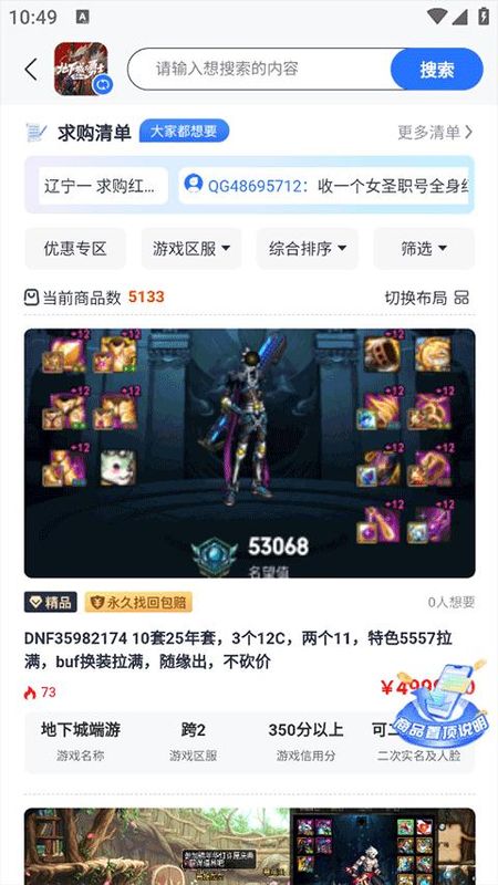 创游_图片3