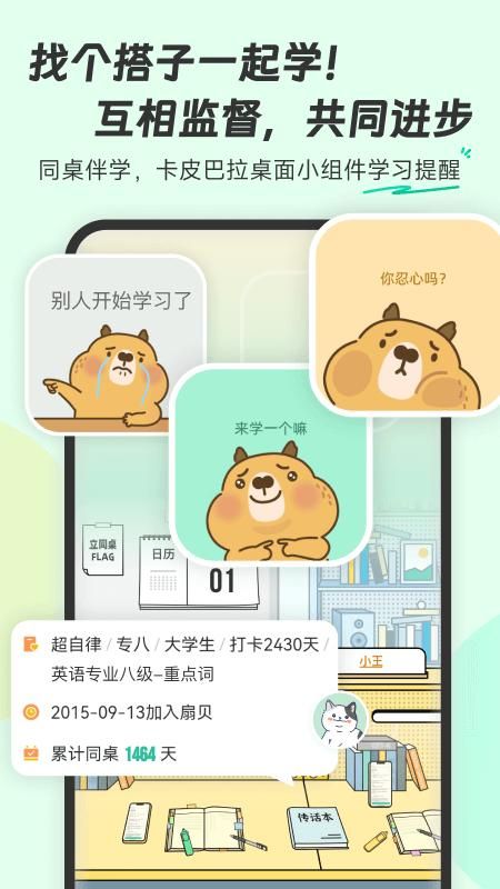 扇贝单词英语版_图片2