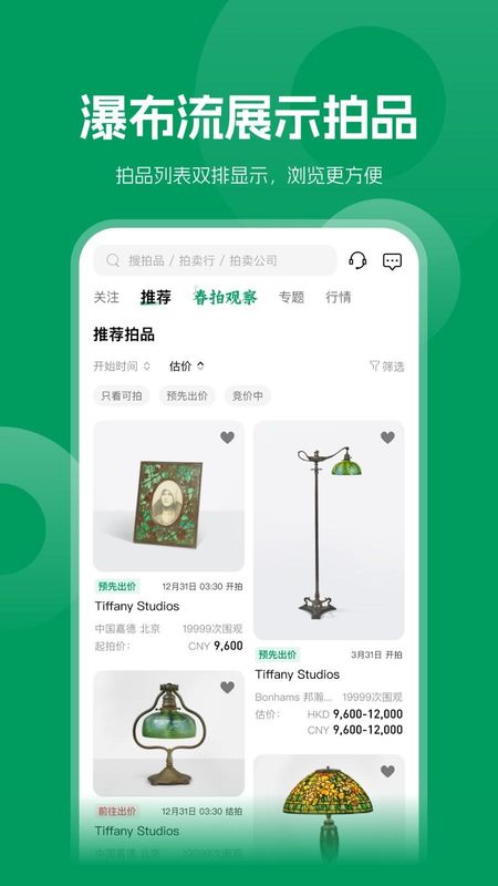 雅昌拍卖图录_图片2