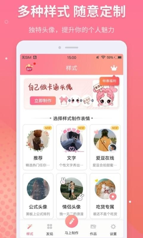 情侣头像制作_图片1