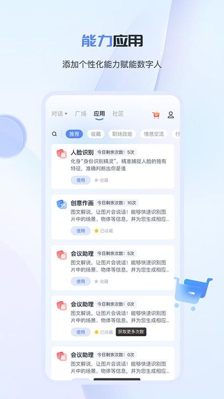 工作数字人_图片2