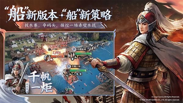 三国志战棋版小米版_图片3
