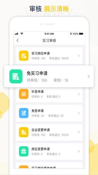 工学云_图片2