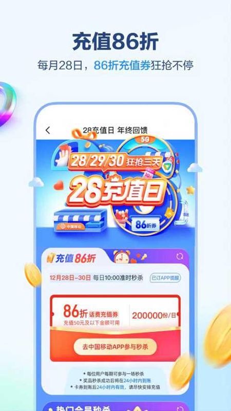 中国移动江西_图片3