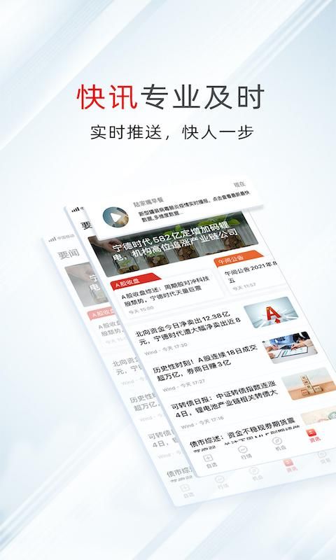 万得股票_图片5