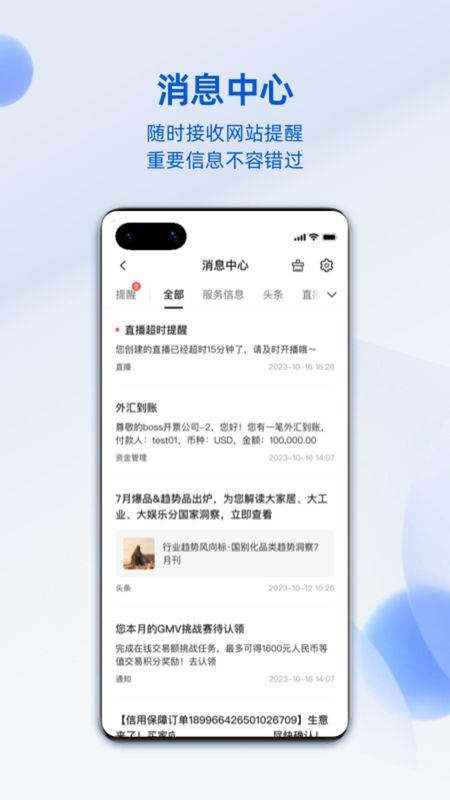 阿里卖家_图片3