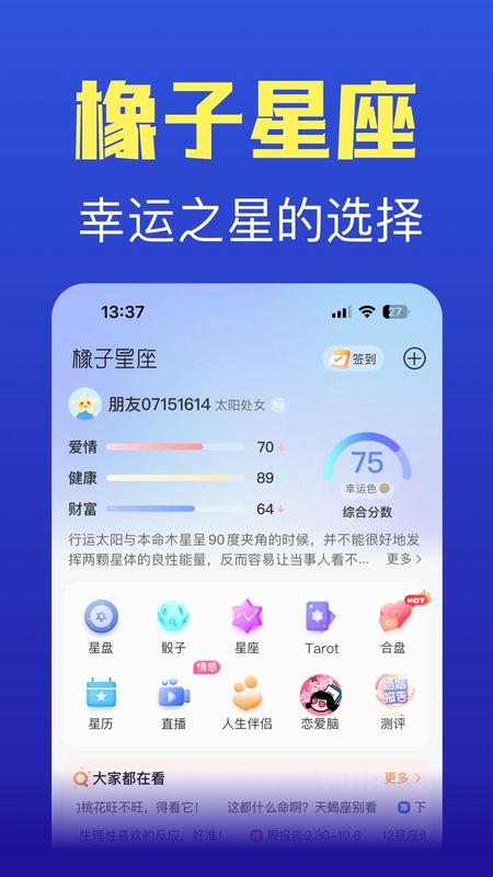 橡子星座_图片1