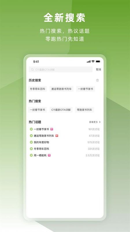 零跑_图片3