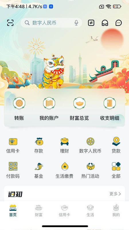 广州农商银行_图片1