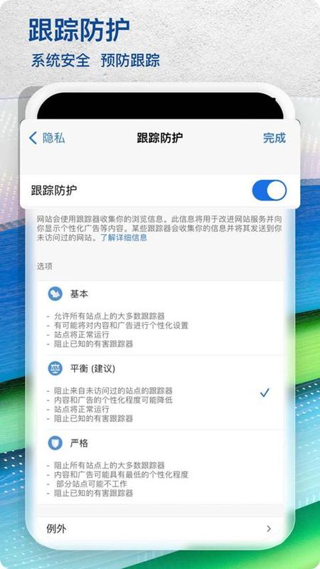 Edge浏览器_图片5