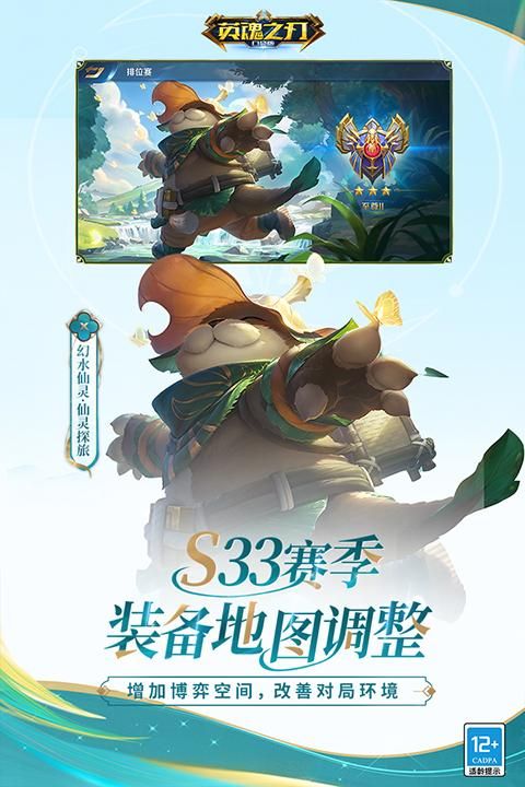英魂之刃手游_图片4