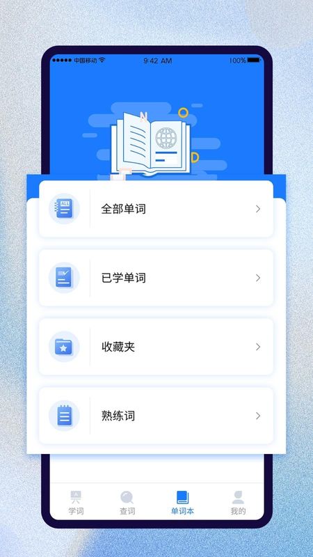 巧学背单词_图片4