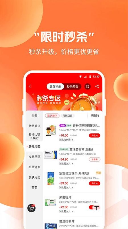 药九九医药采购平台_图片3