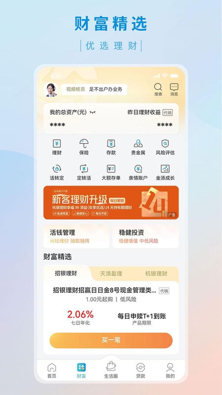 台州银行_图片4