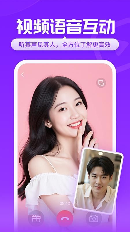 爱聊_图片5
