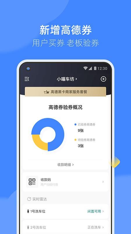 德友惠服务商家版_图片3