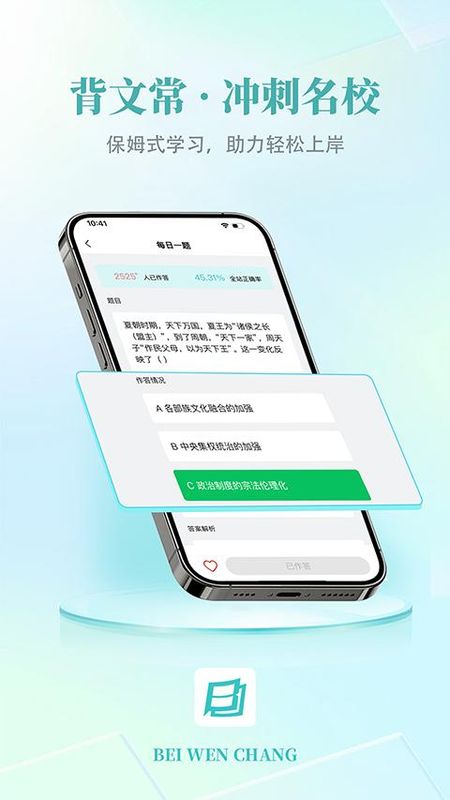 背文常_图片1