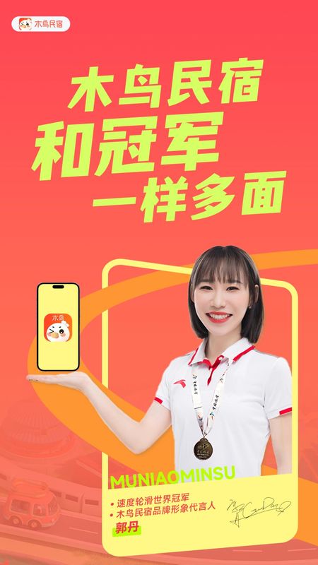 木鸟民宿_图片1
