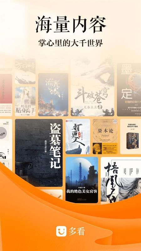 多看阅读_图片3
