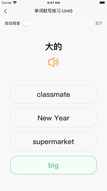 英语默写出题器_图片3