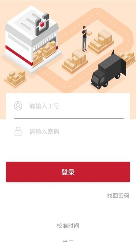 仓管家_图片1