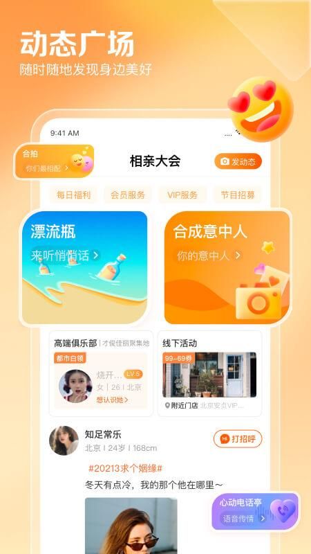 百合网_图片5