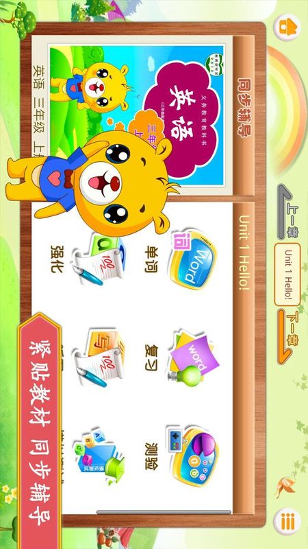 上海牛津小学英语_图片1